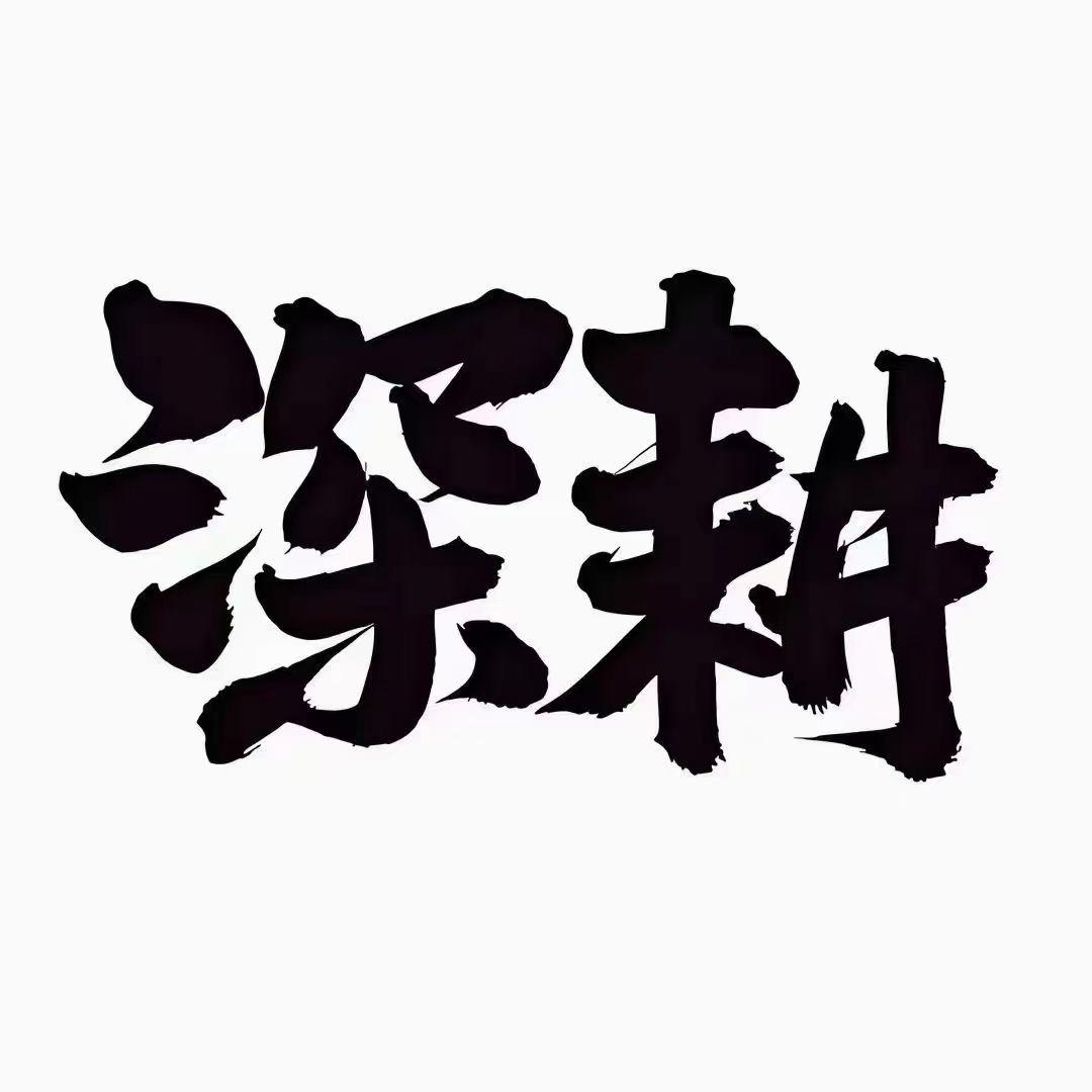 林哥说