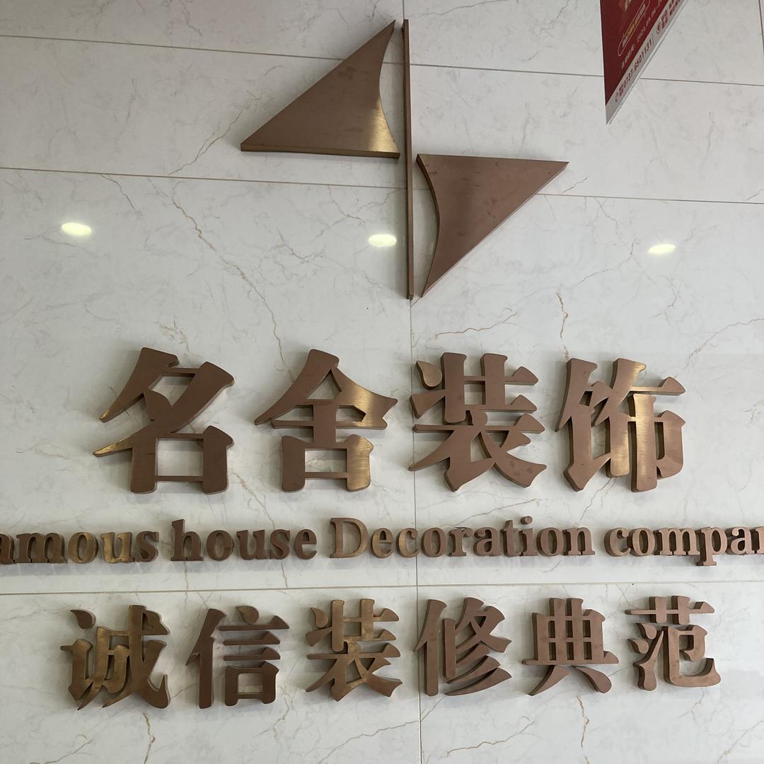 益阳名舍