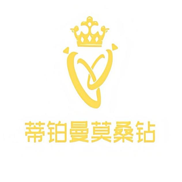 蒂铂曼莫桑钻
