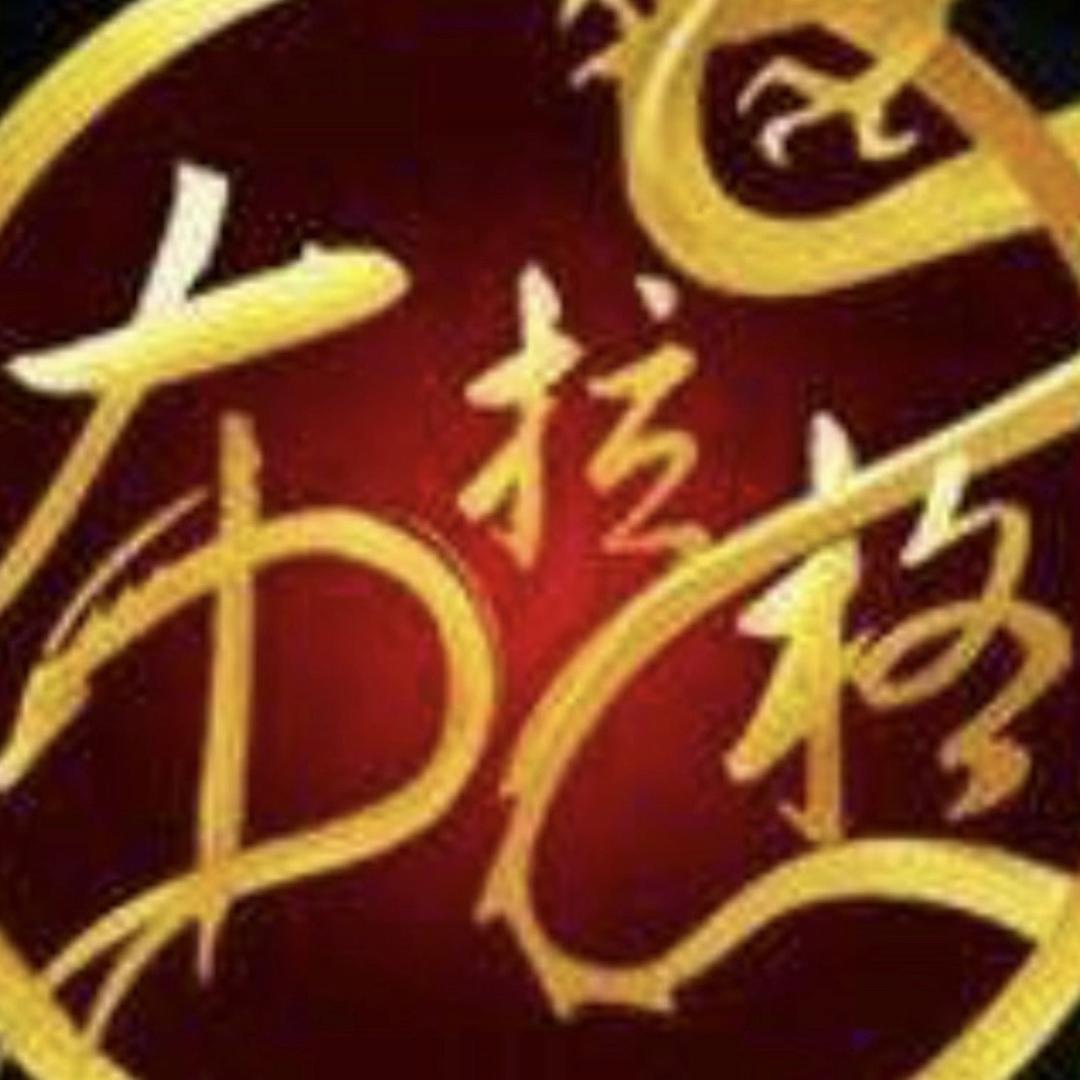 传奇布拉格少爷