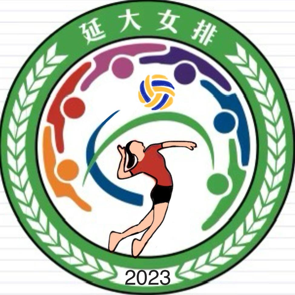 延大女排