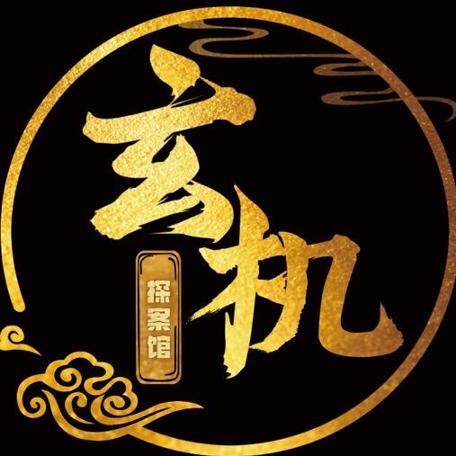 沁阳市玄机剧本杀体验馆