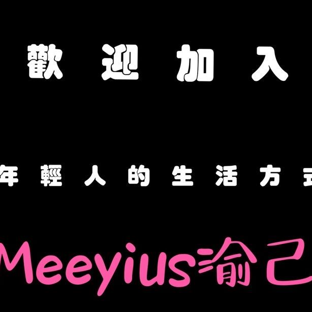 Meeyius渝己