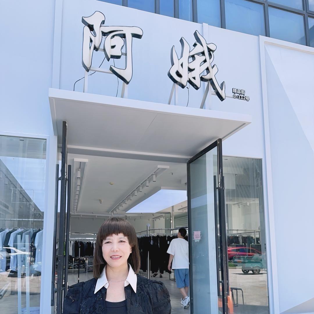 波波(台州阿娥老板)