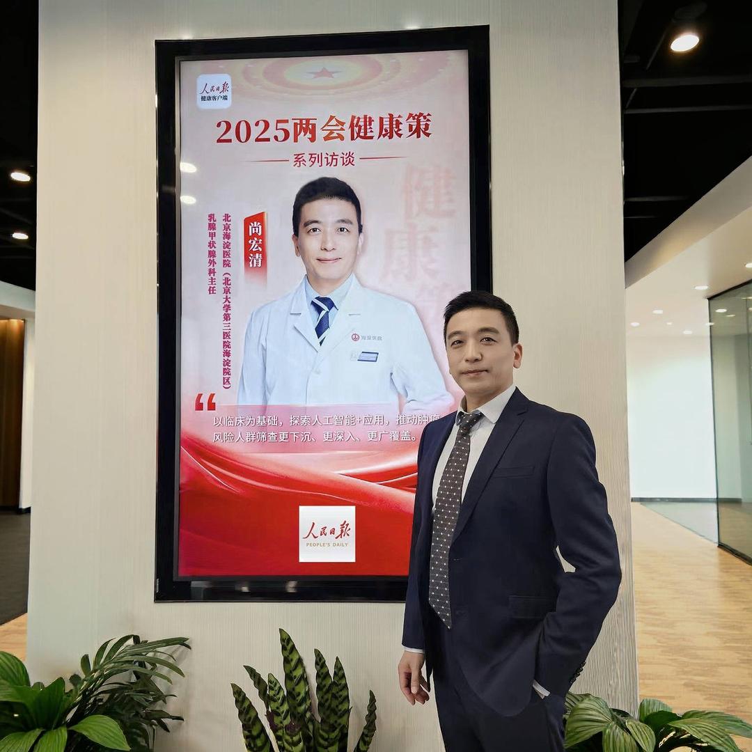 尚宏清医生