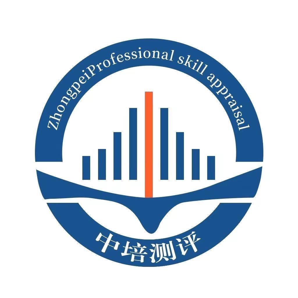 特种作业培训-中培测评