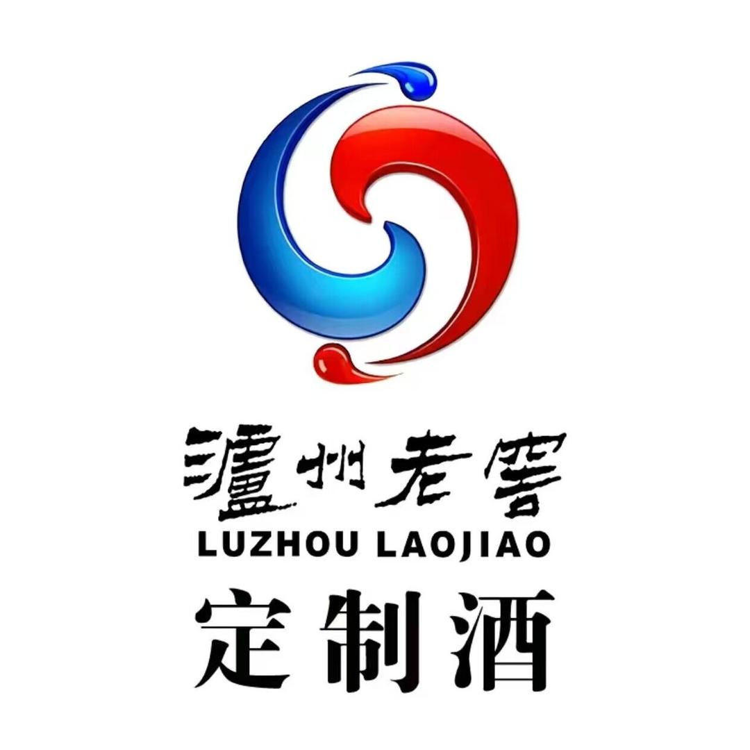 泸州老窖定制酒天下专卖店