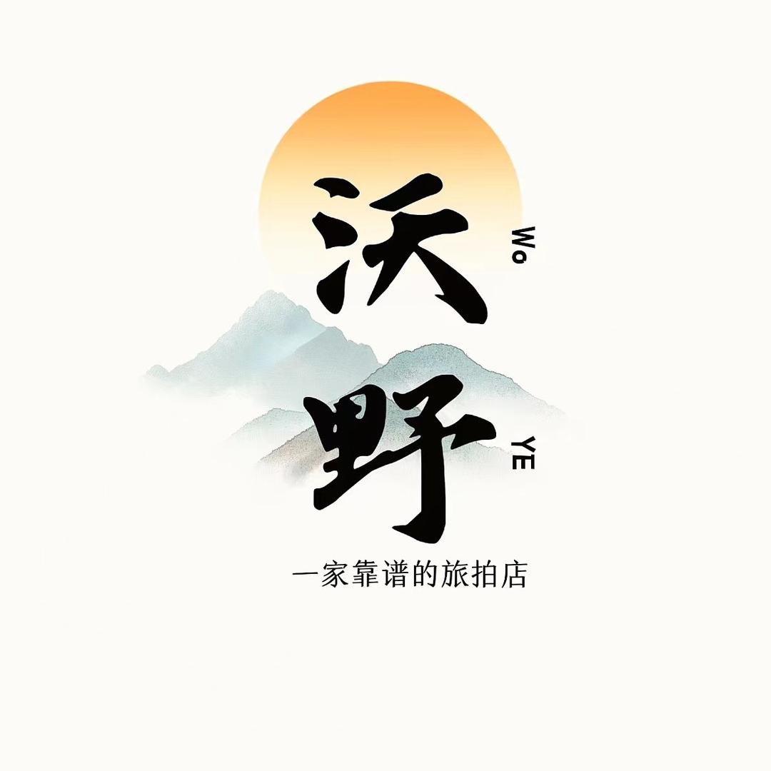 扎尕那沃野旅拍藏服写真