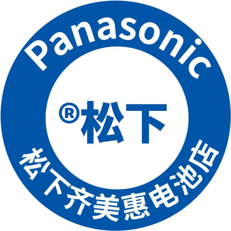 松下齐美惠电池店