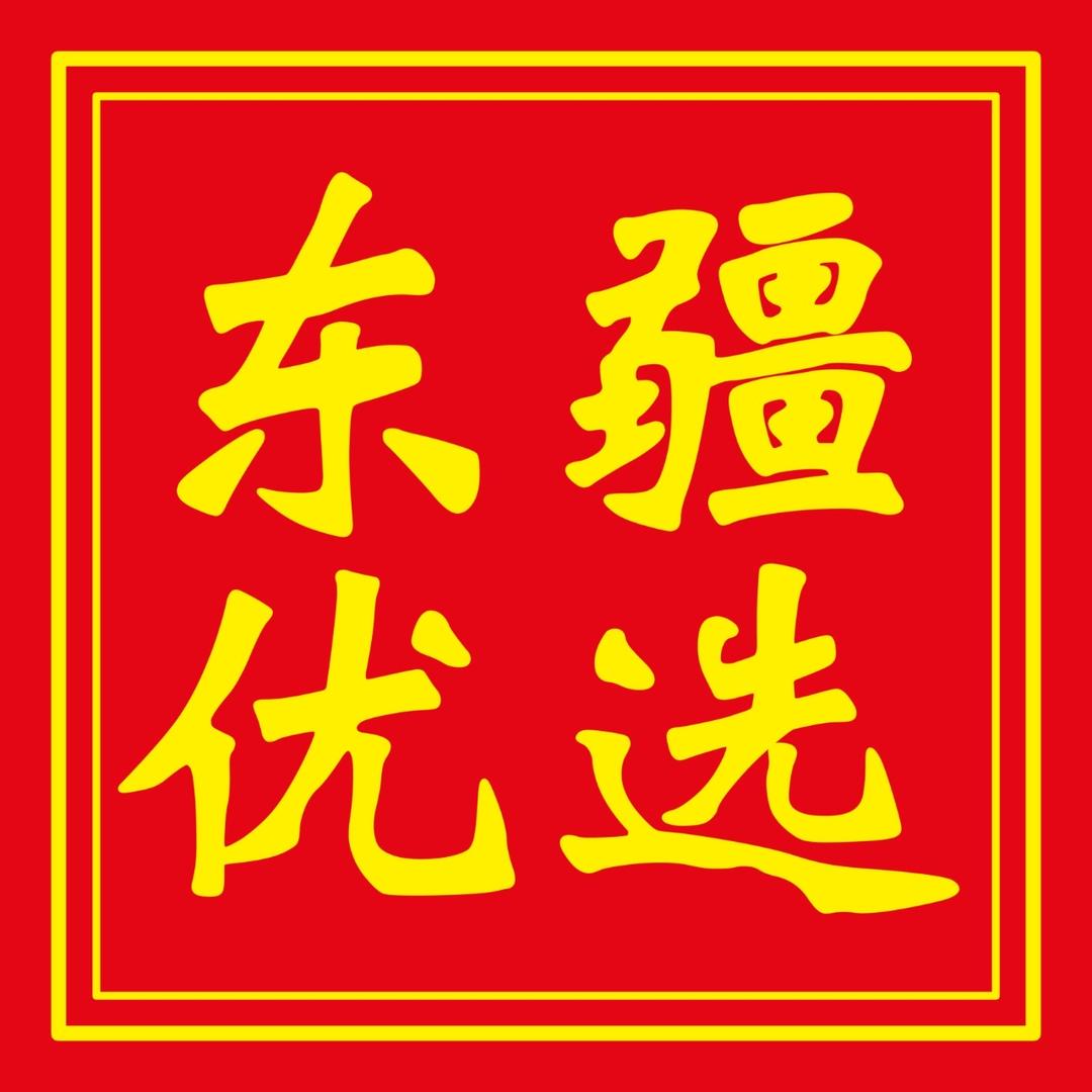 东疆优选（启东店）