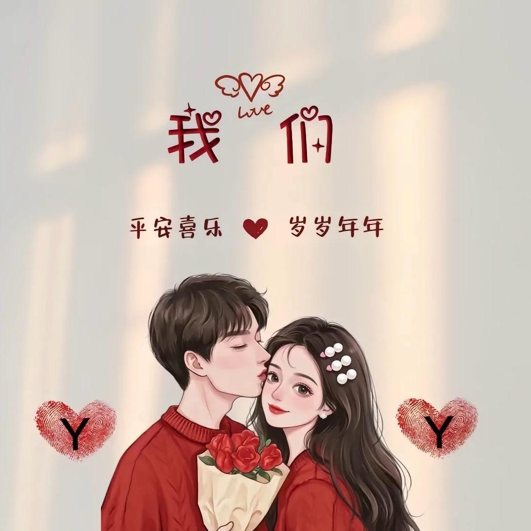 心已归你