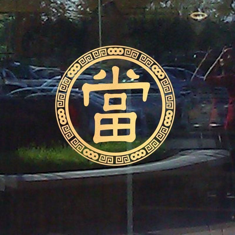 🚑⌚️钱掌柜💰