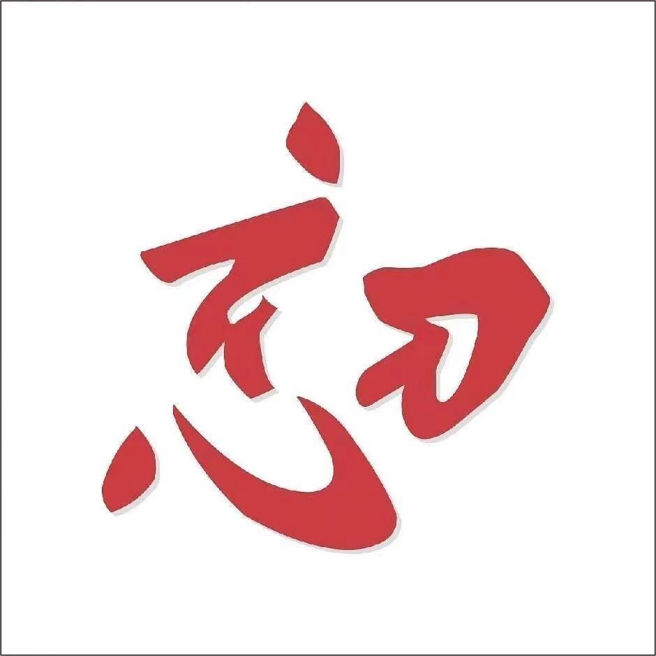 春夏秋冬