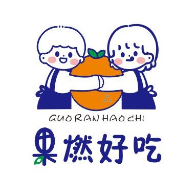 果燃好吃YXIN