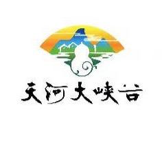 洛阳天河大峡谷景区