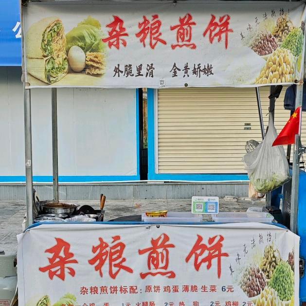 煎饼果子（埔田大圆）