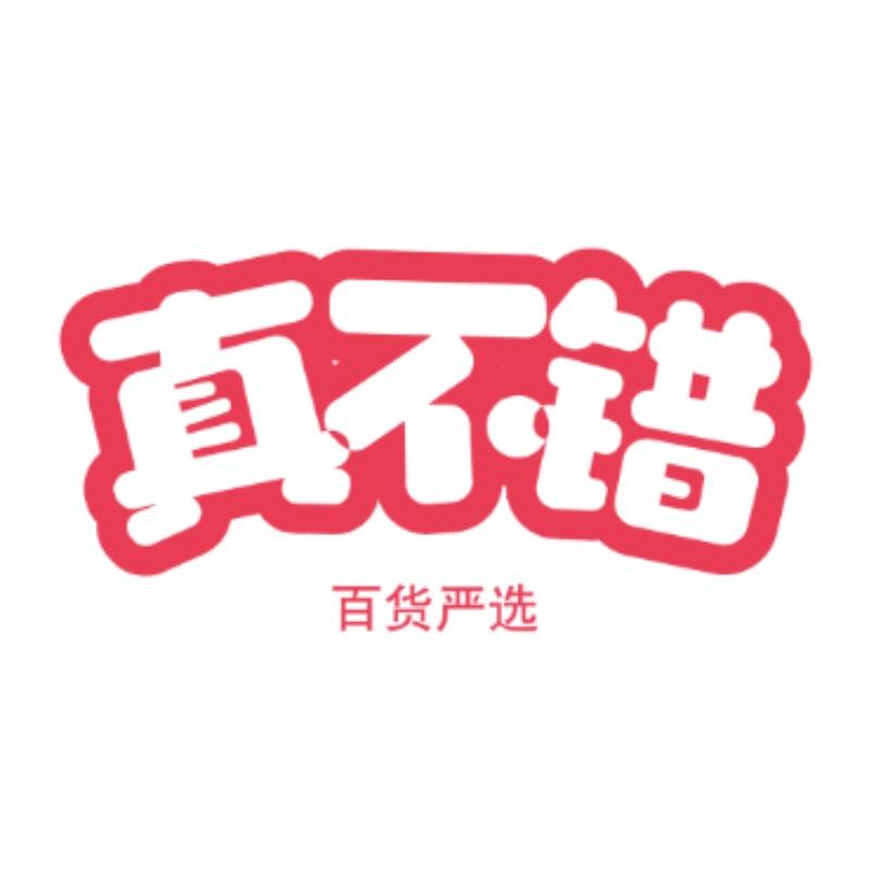 真不错百货严选