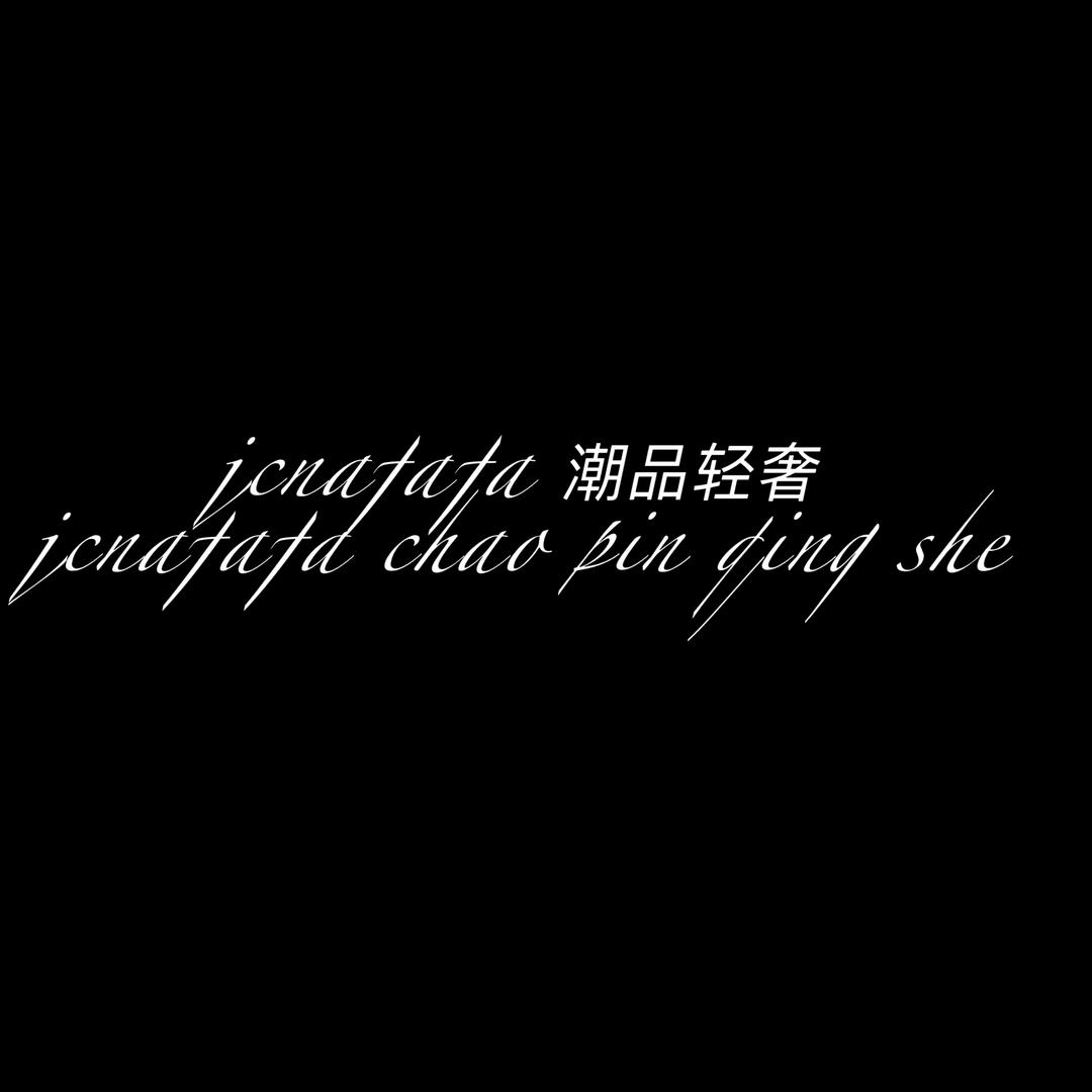 jcnafafa 從奢