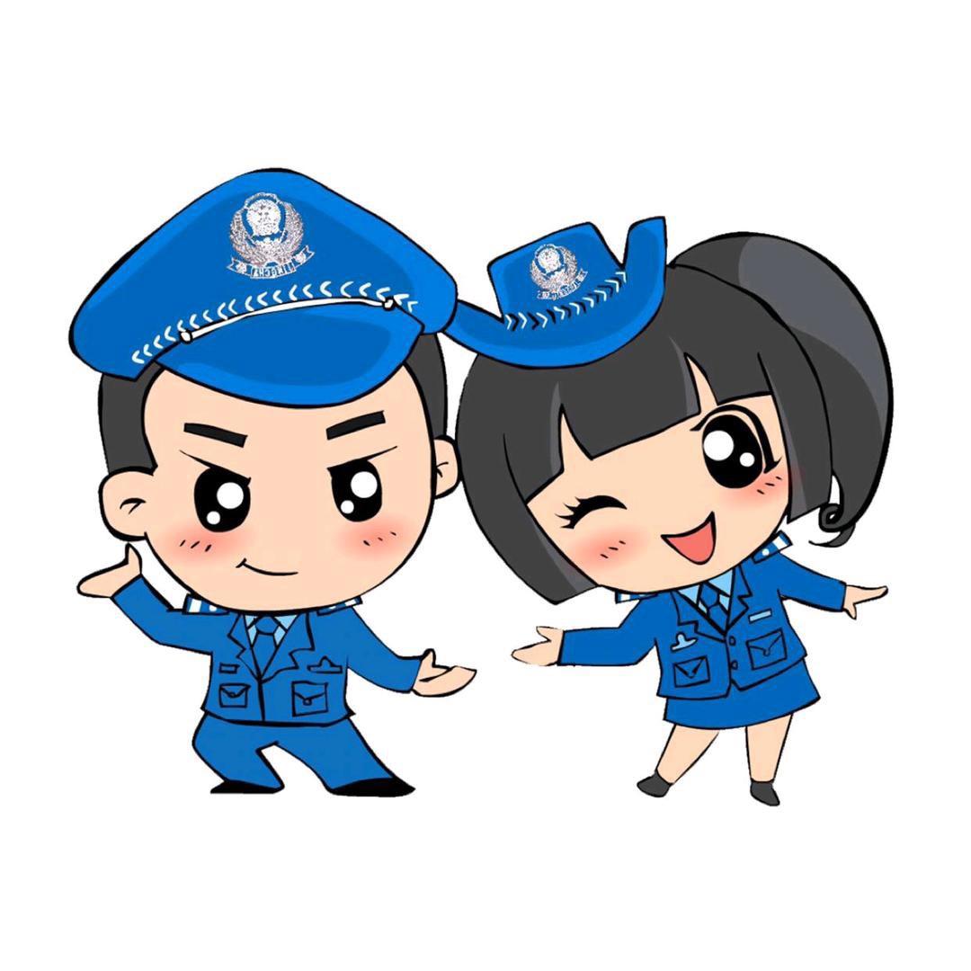 警民携手同行