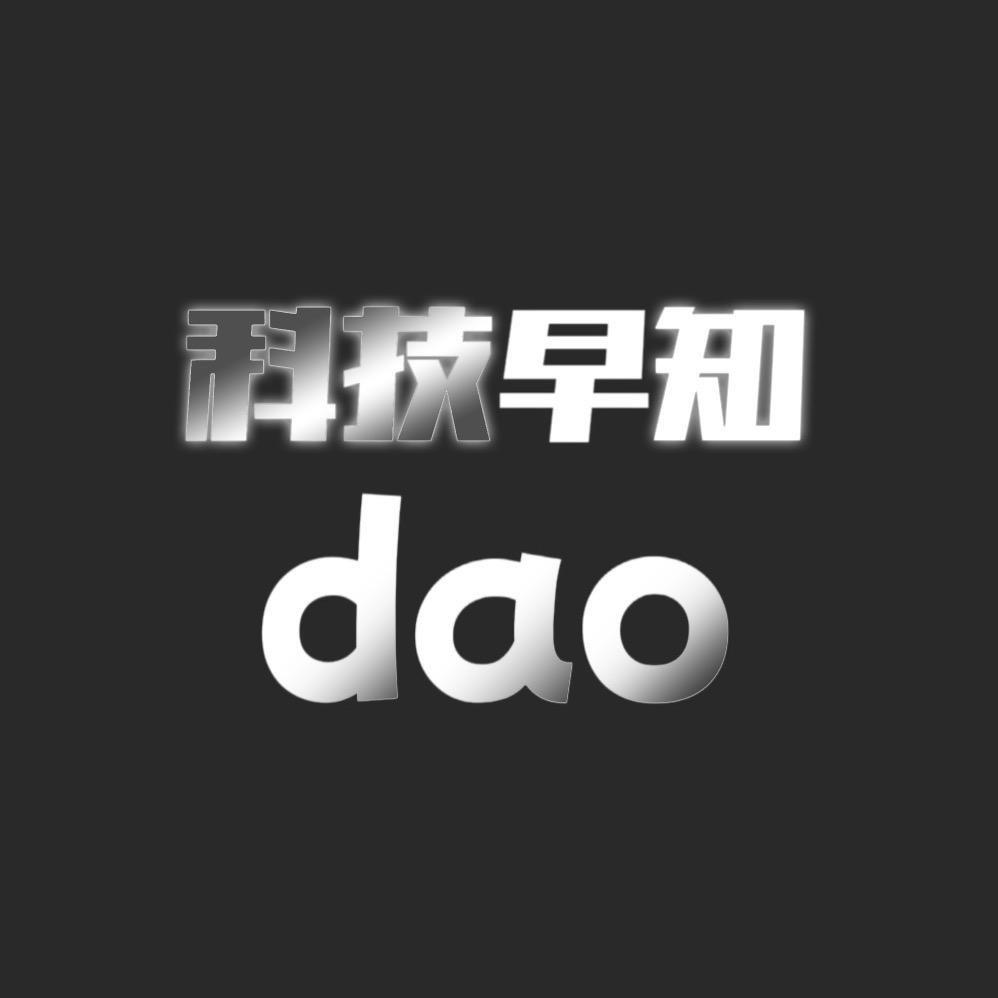 科技早知道