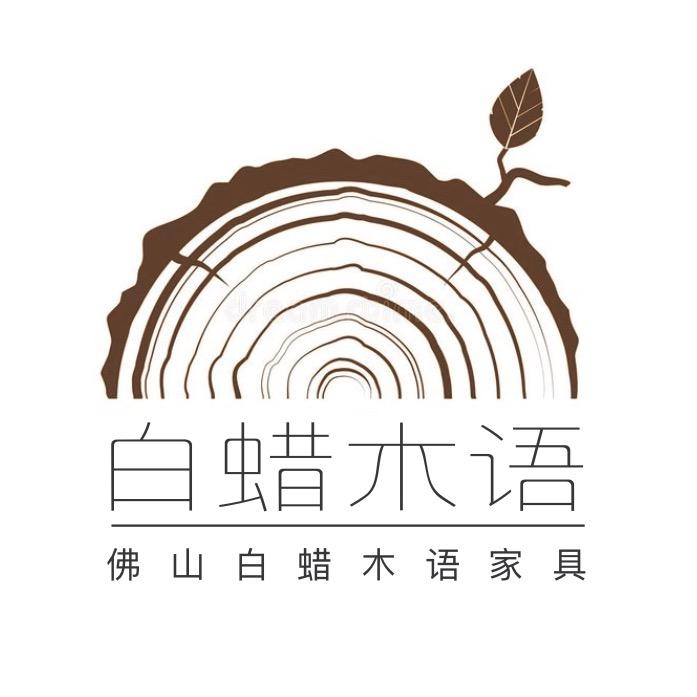 佛山白蜡木语家具（2号店）