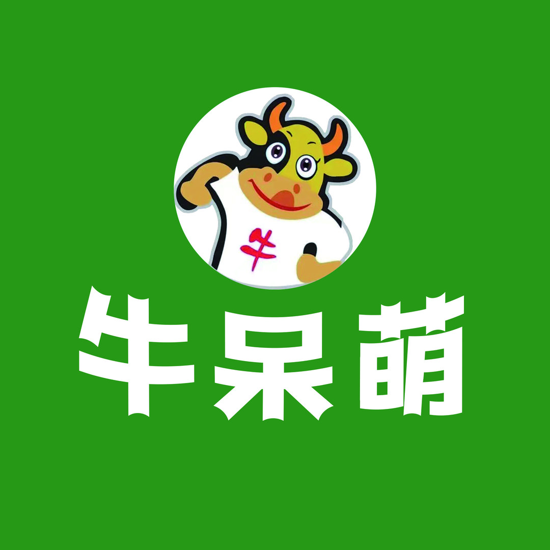 牛呆萌地摊牛排锅