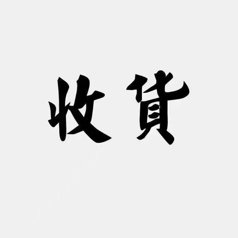 志诚金属回收