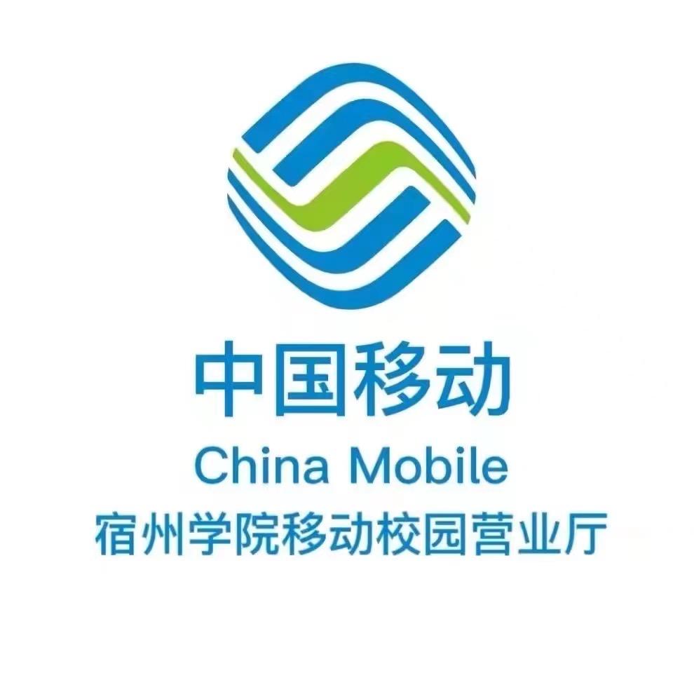 宿州学院校园营业厅