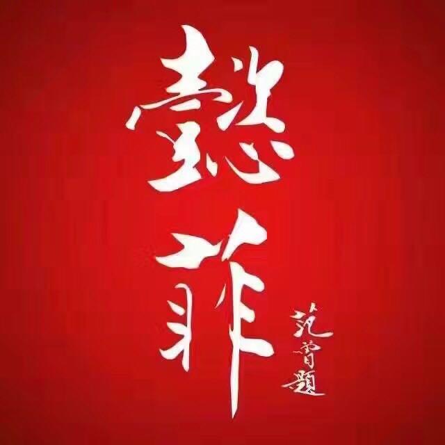 懿菲奥凯专卖店