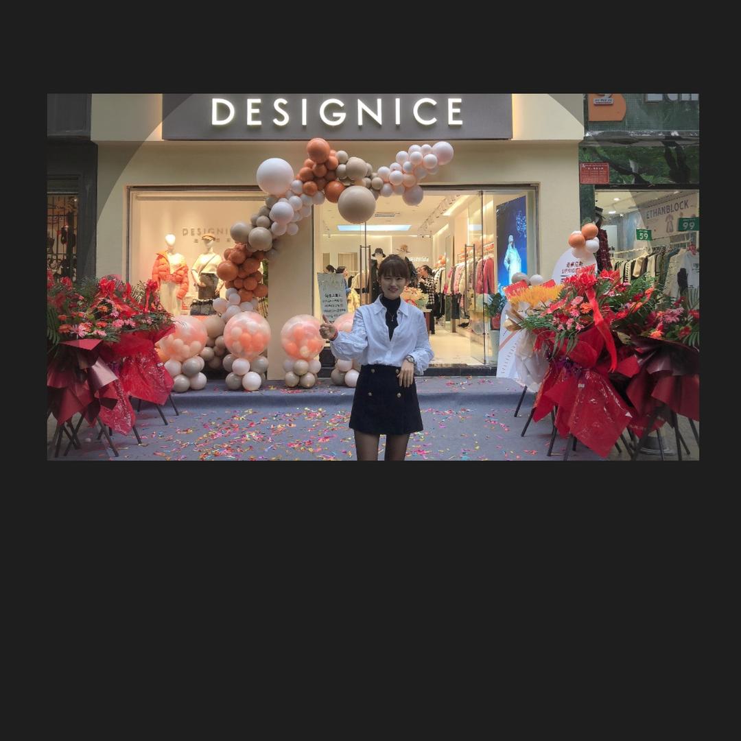 迪赛尼斯米易店•叶子
