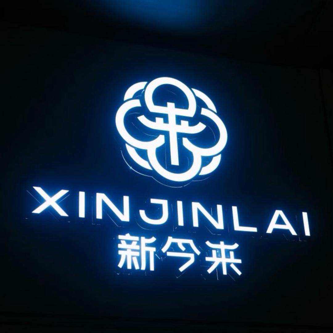 新今来卡卡