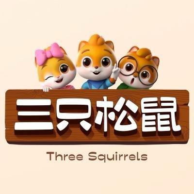 三只松鼠肉食海味