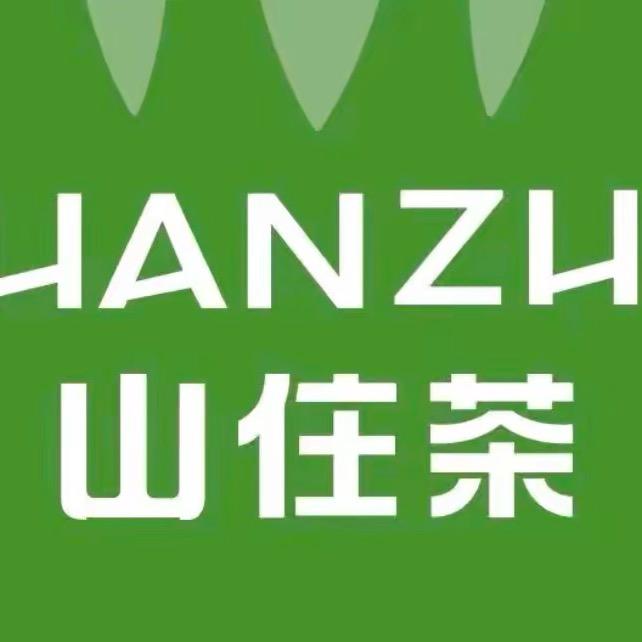 山住茶(临沭万达店)专用号