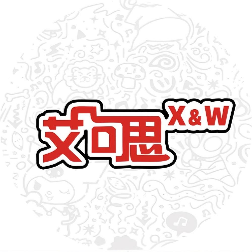艾可思创意礼品旗舰店