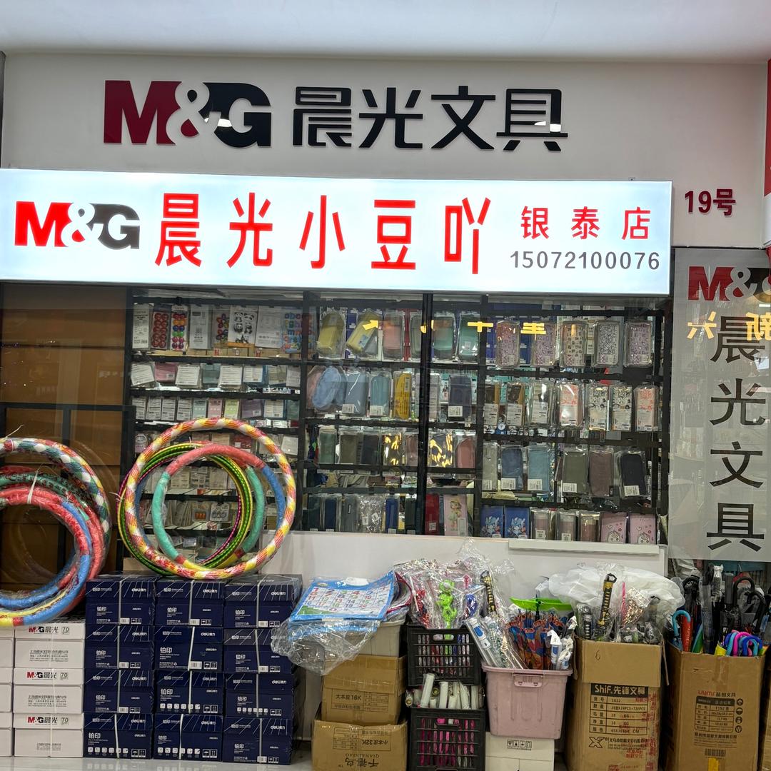 小豆吖文具坊