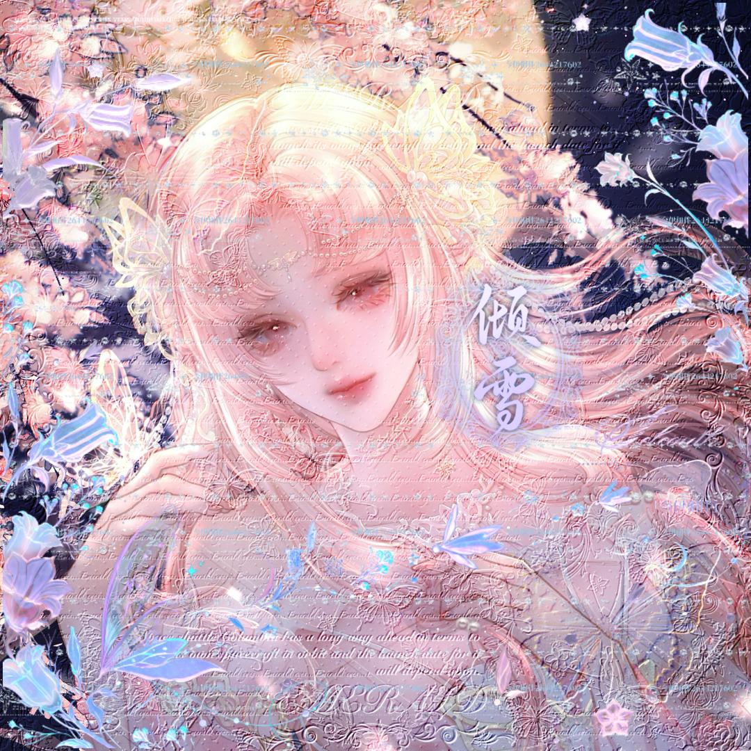 💫Audrey💕雪✨