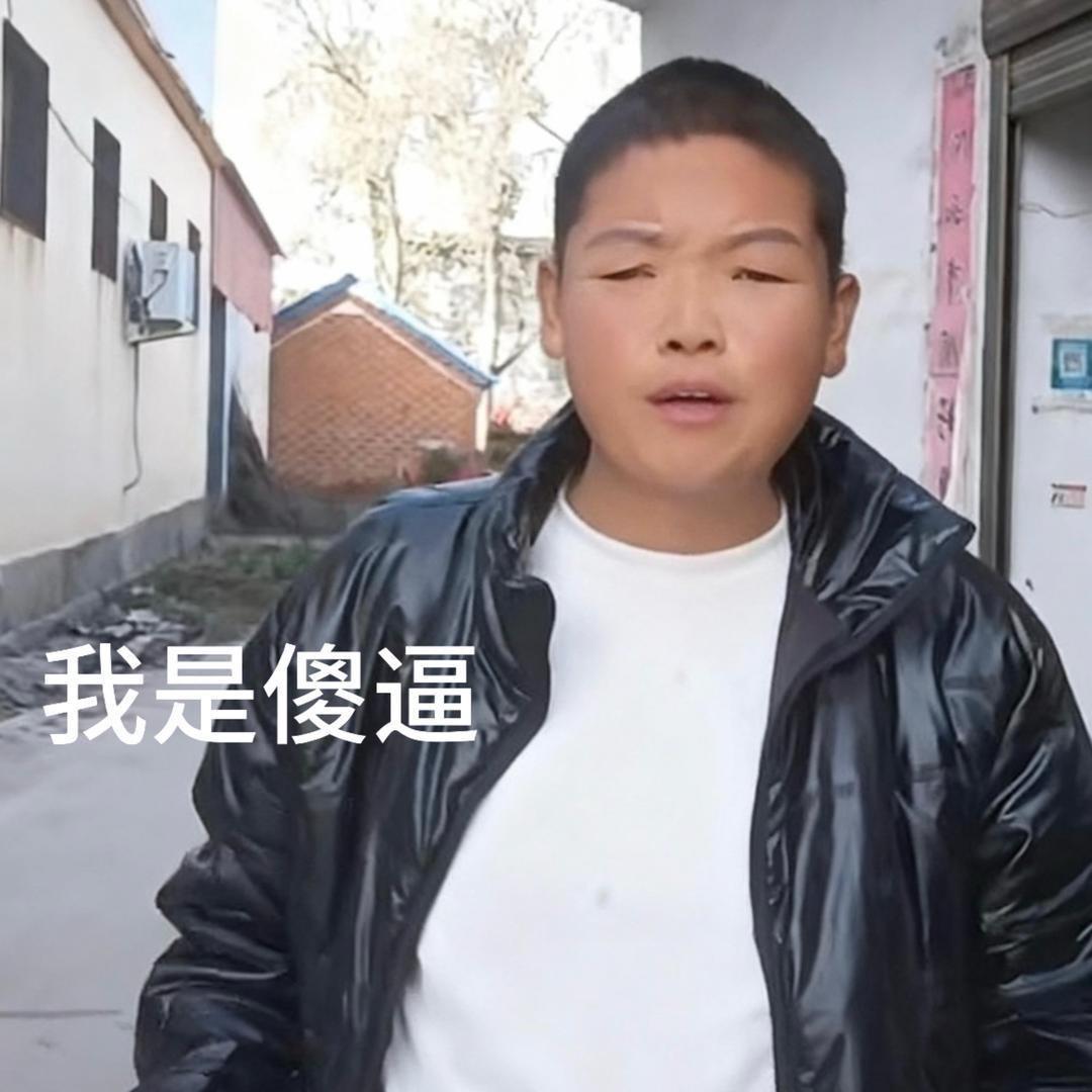 我是羊蛋的亲爹