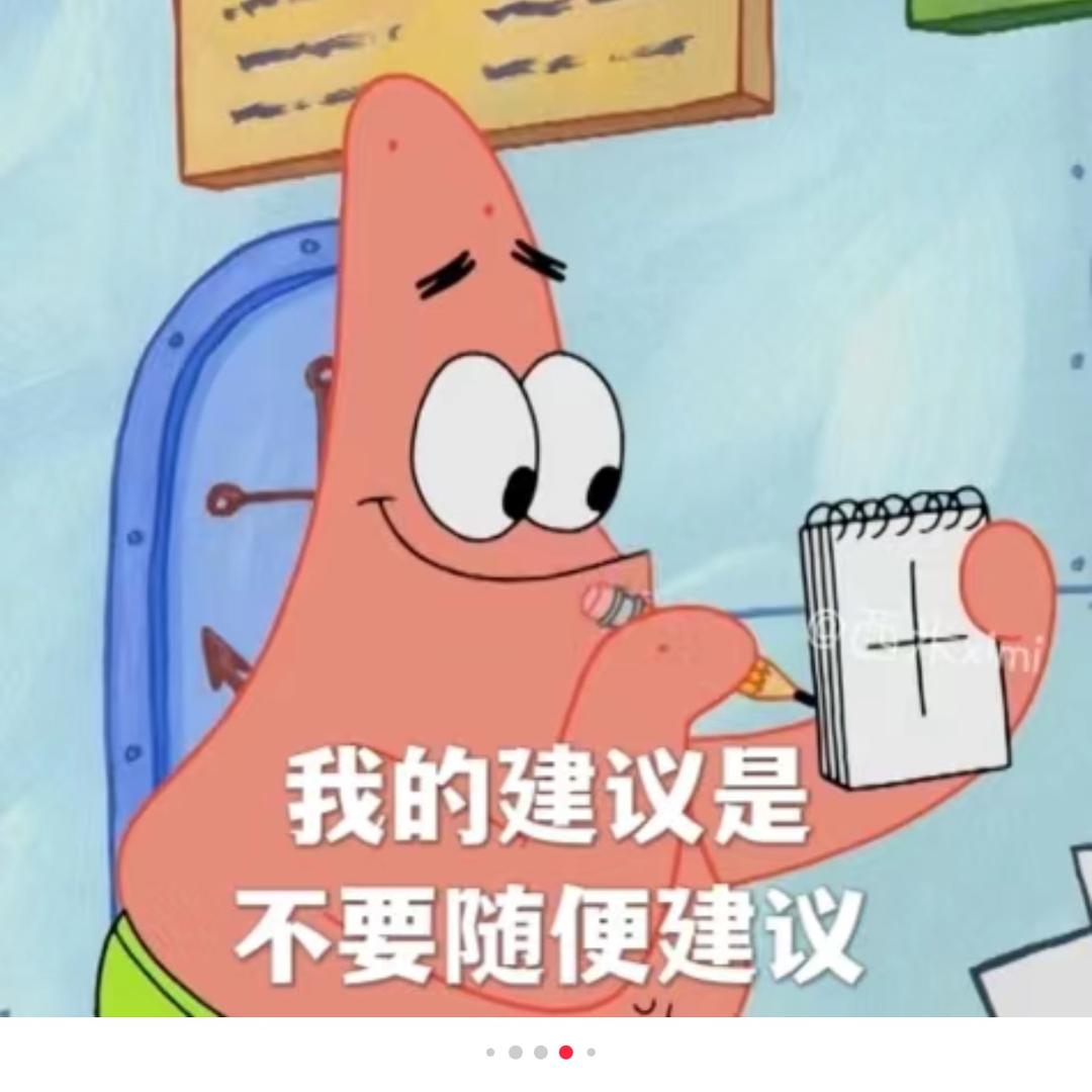 派大星的快乐时光