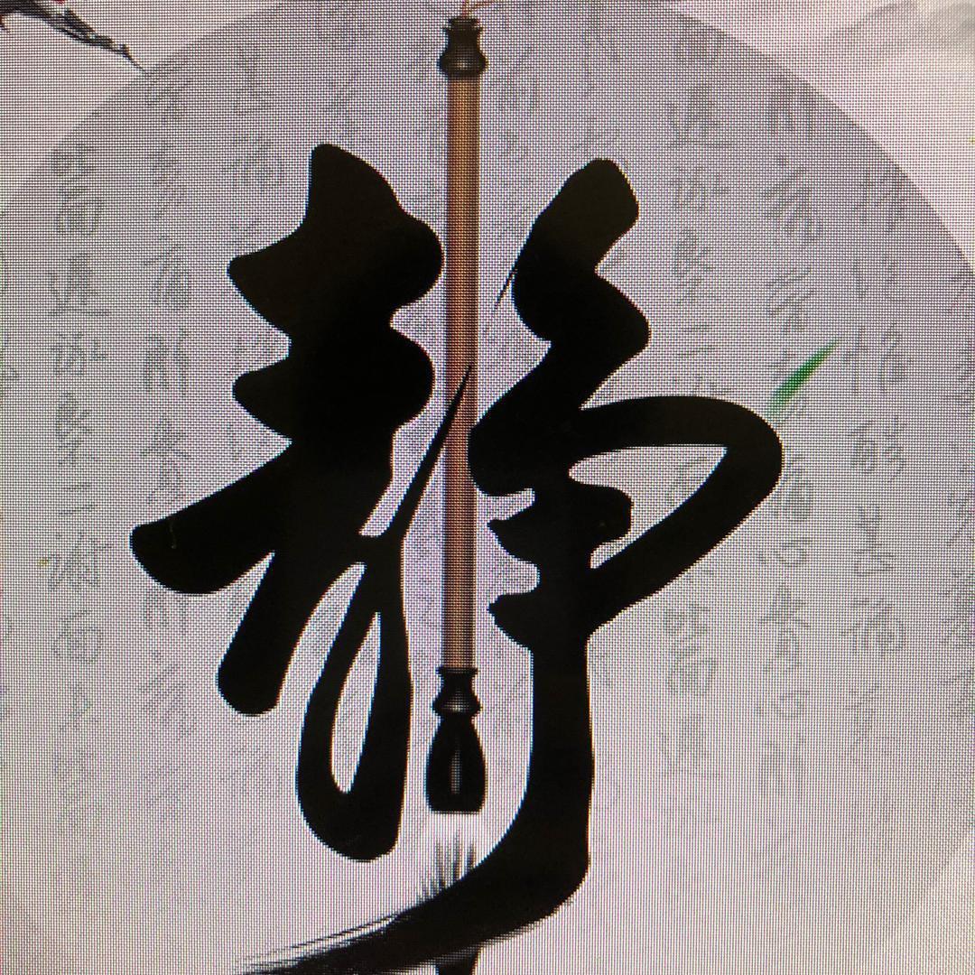九鸿服饰