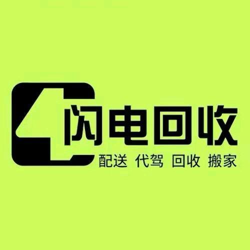 夷陵区闪电回收