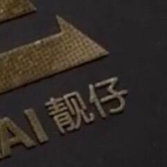 《艺梵》男士发型设计