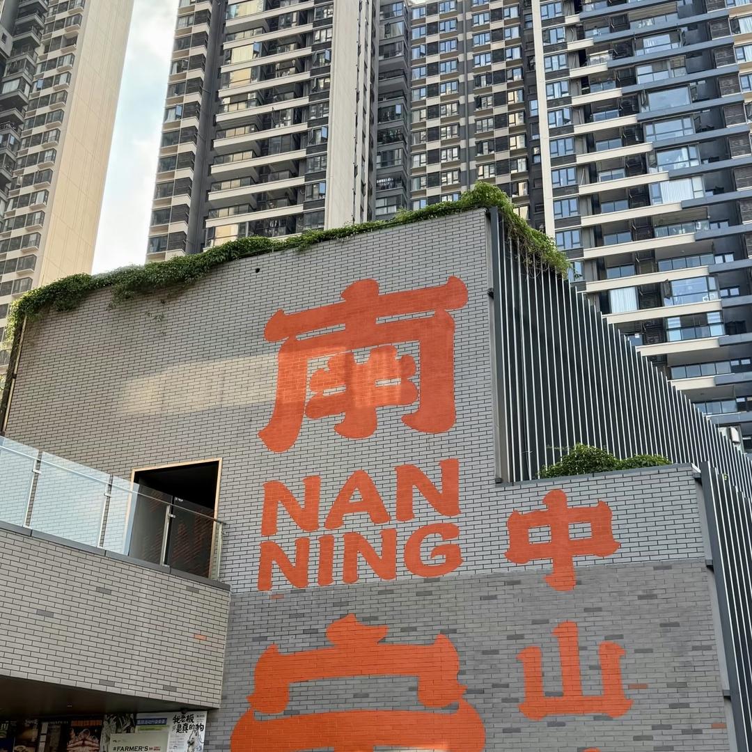 草翁堂寻访记