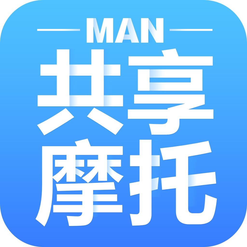 Man共享摩托app
