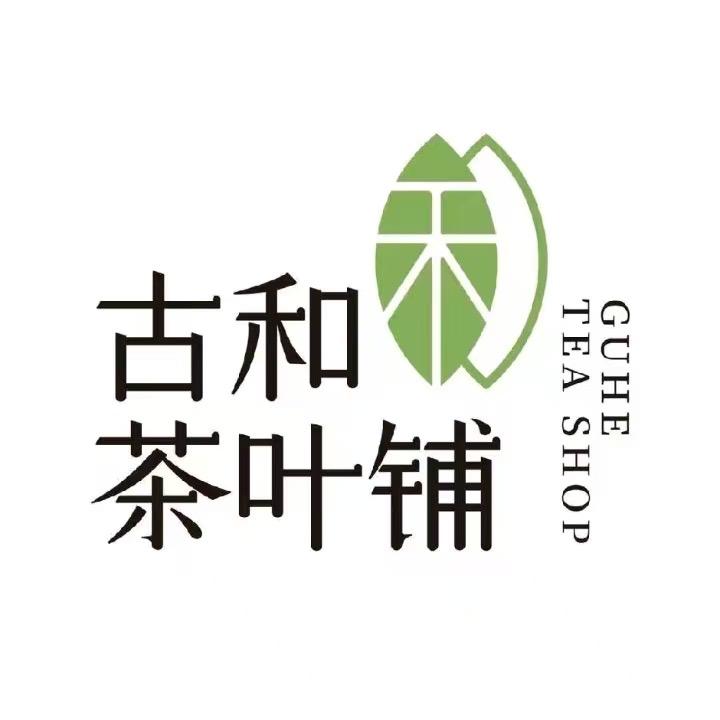 古和茶叶铺西峡总店
