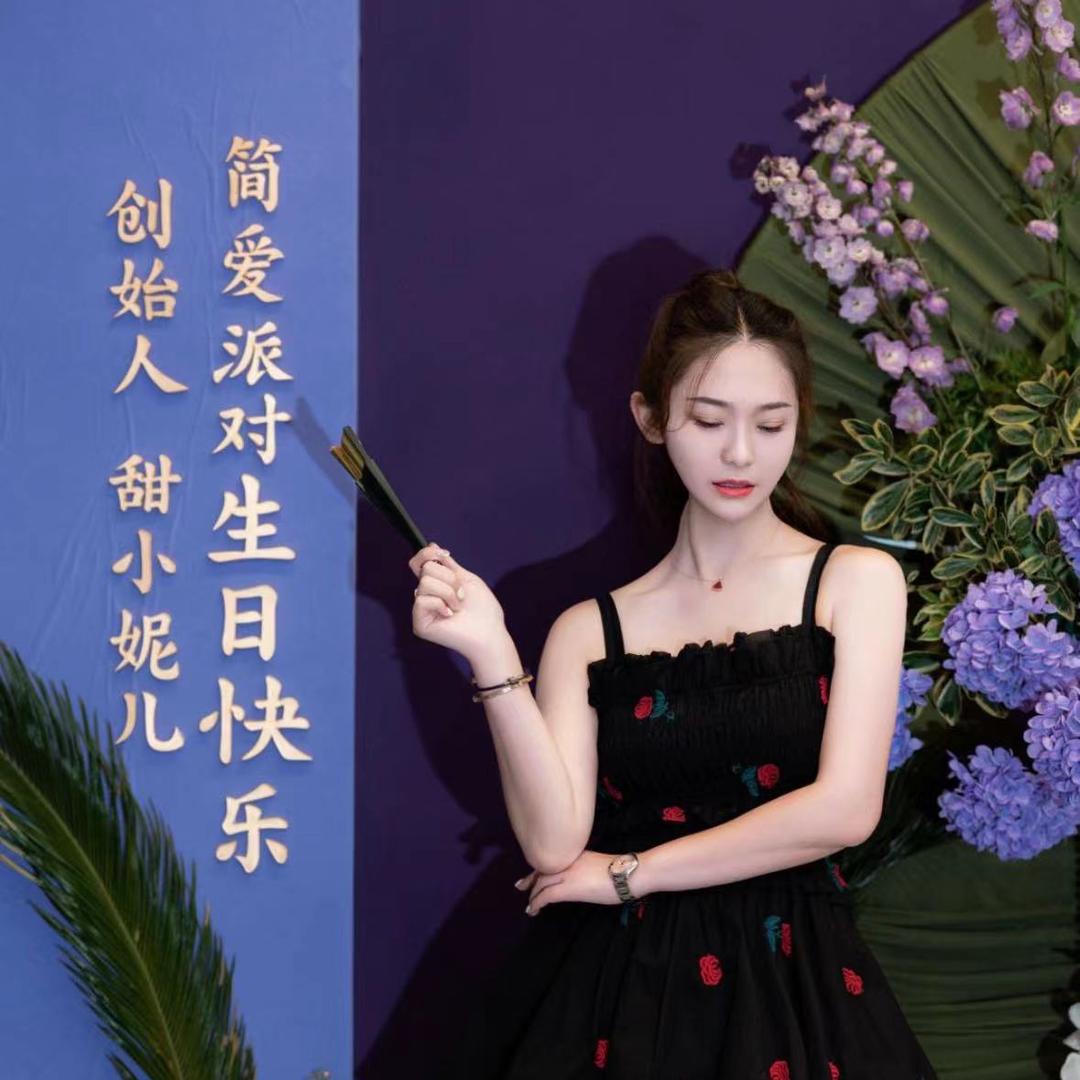 淮安简爱派对甜小妮儿