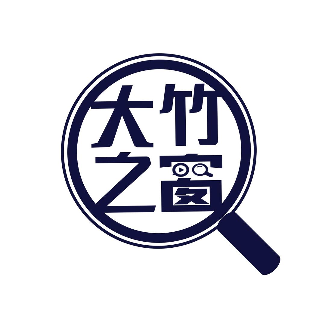 大竹之窗传媒