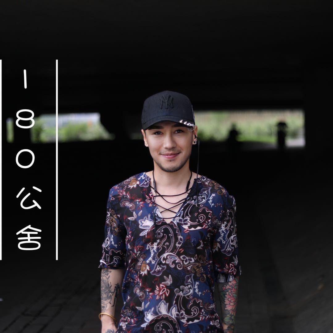 180公舍
