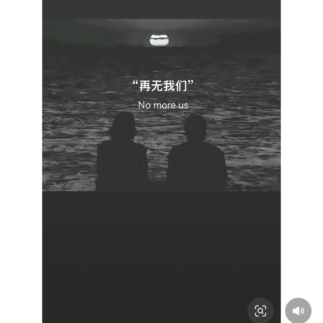 、全剧终