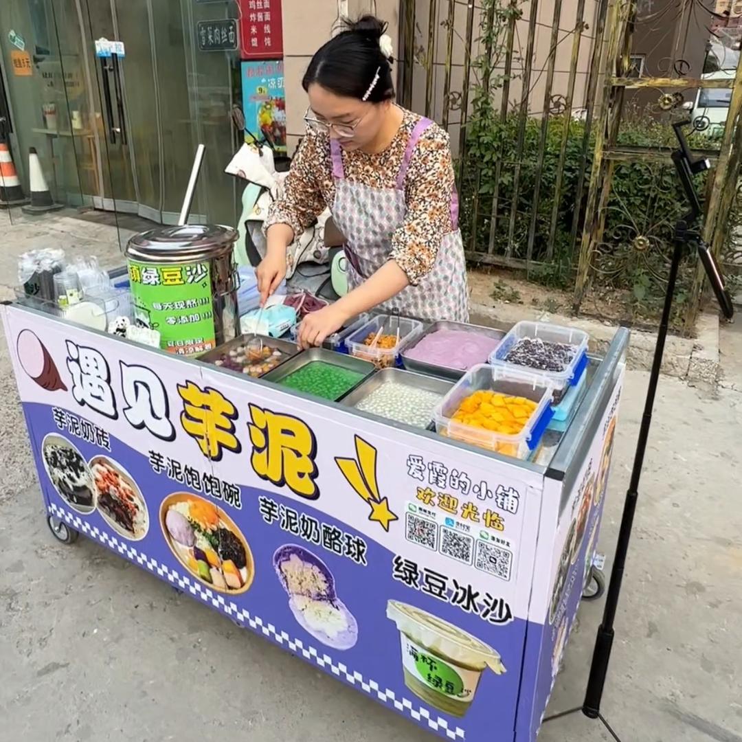 爱霞芋泥坊
