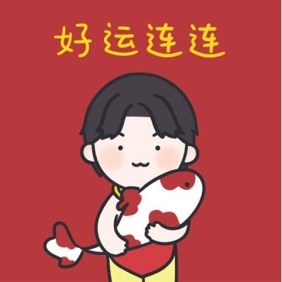 福盈年货